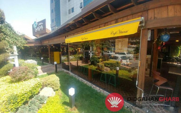 سایبان بازویی چیست؟