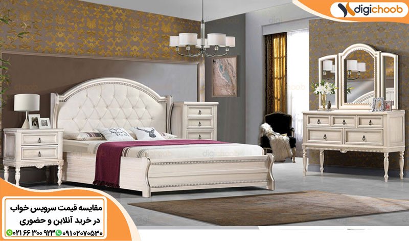 مقایسه قیمت سرویس خواب در خرید آنلاین و حضوری