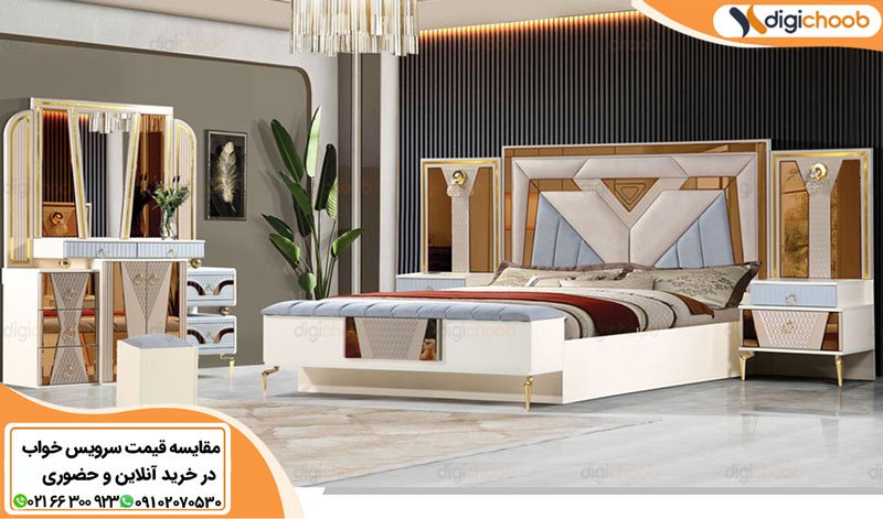 مقایسه قیمت سرویس خواب در خرید آنلاین و حضوری
