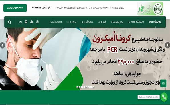 آزمایشگاه برای چکاپ دوره ای