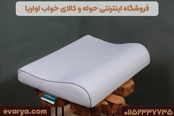 چه نوع بالش طبی مناسب درد گردن است؟