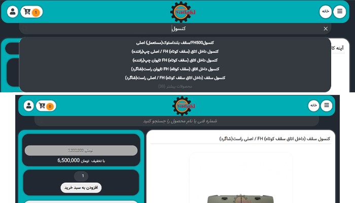 آموزش خرید لوازم یدکی از سایت ایدکی