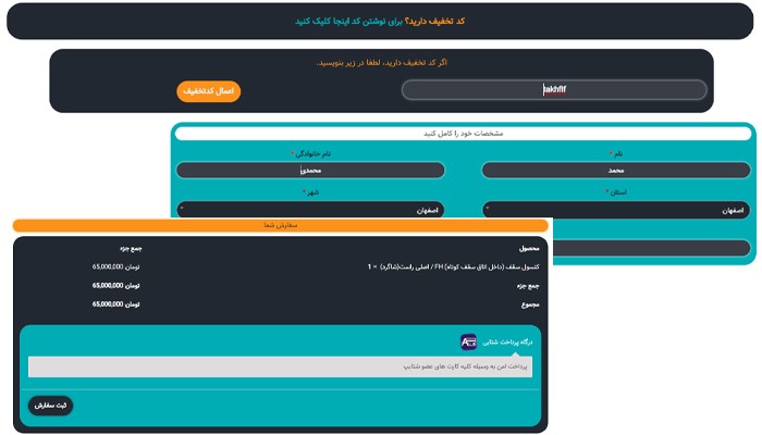 آموزش خرید لوازم یدکی از سایت ایدکی