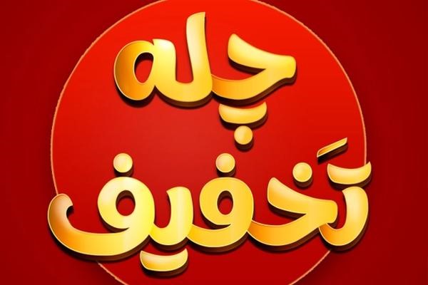 نمونه متن تبلیغاتی شب یلدا برای کپشن اینستاگرام