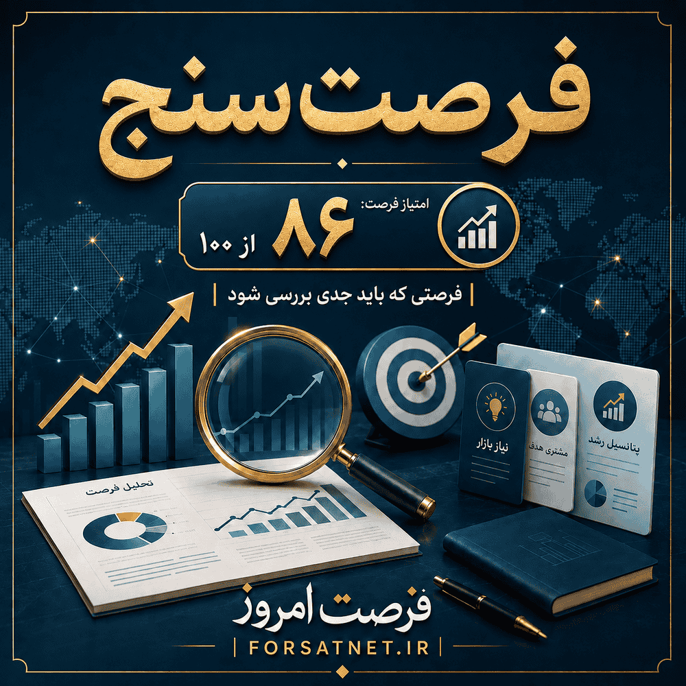 فرصت‌سنج | بازار بسته‌های کوچک؛ وقتی مشتری هنوز می‌خواهد بخرد اما پول کمتری دارد