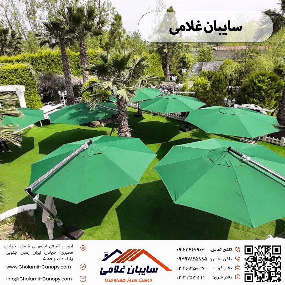 سایبان غلامی