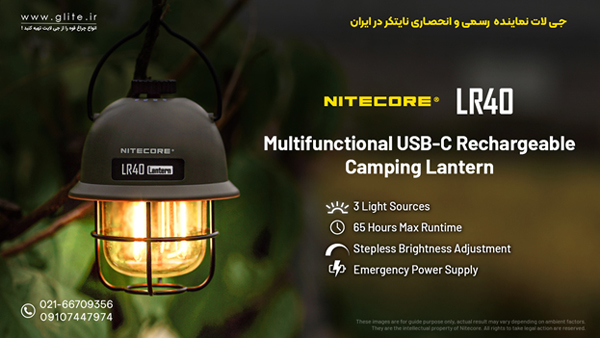 فانوس کمپینگ نایتکُر Nitecore LR40 Army green