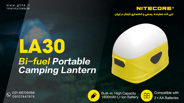 فانوس شارژی نایتکُر Nitecore LA30