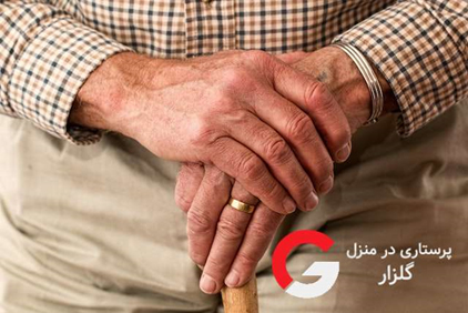شرکت پرستار در منزل گلزار