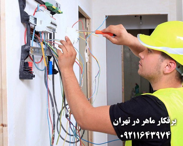 از برق صنعتی تا شهری ، ادارات ، ساختمان ، کارخانجات۰۹۲۱۱۶۴۳۹۷۴بخشی