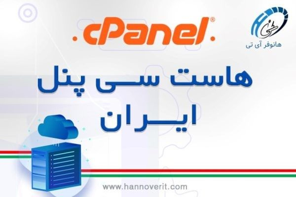 چگونه میتوانم برای شرکت خود سایت و هاست تهیه کنم ؟