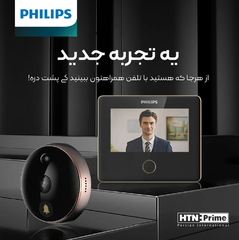 چشمی دیجیتال فیلیپس مدل DV001