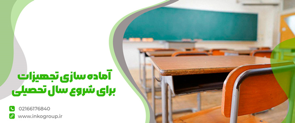 جشن آغاز سال تحصیلی 1401-1402 در مدارس