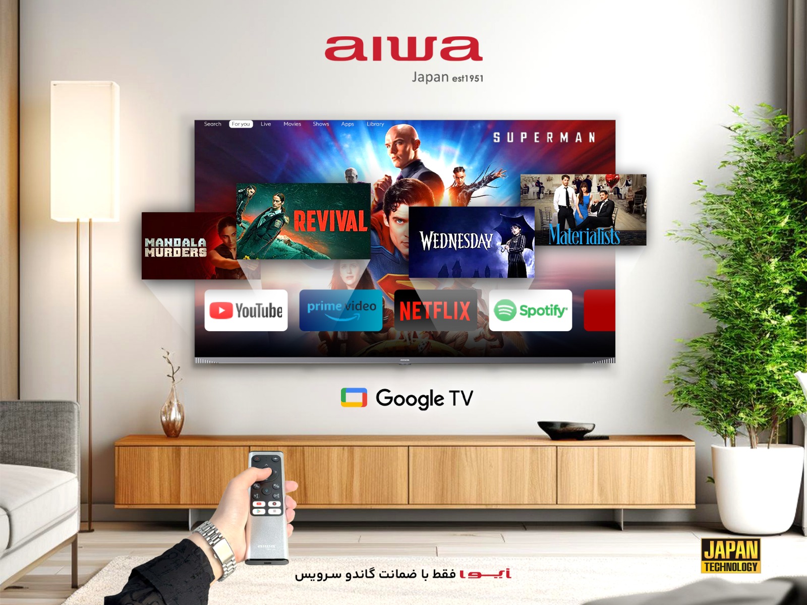 گوگل تی وی آیوا