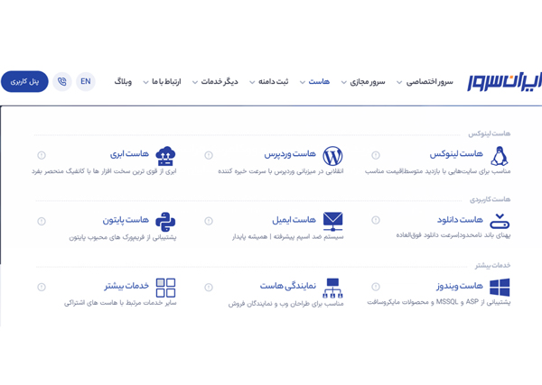 پر‌سرعت ترین هاست وردپرس و ویژگی های آن