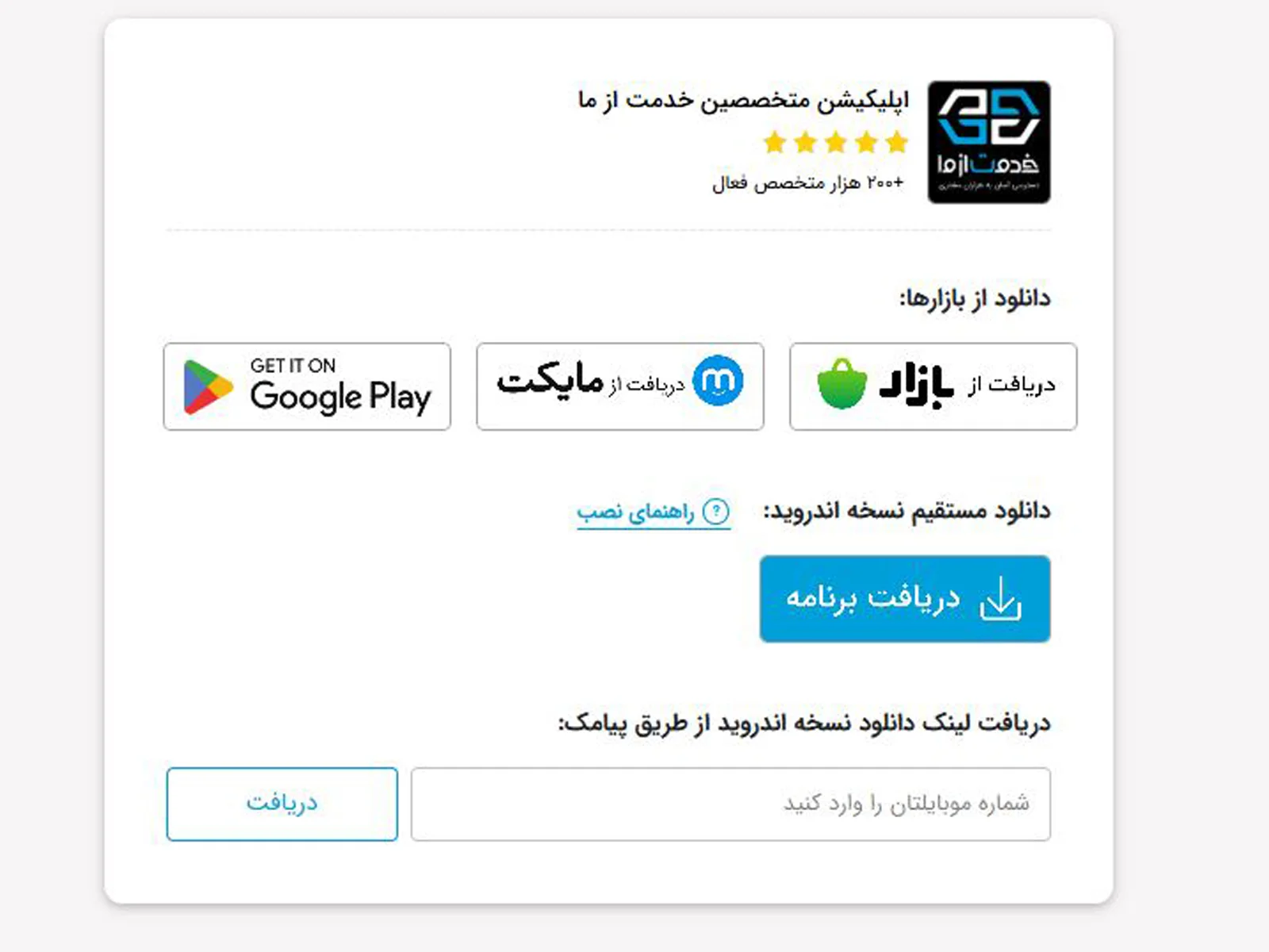 بهترین بازار کار آنلاین برای متخصصین