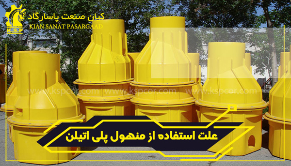 انقلاب منهول پلی اتیلن در لوله کشی های فاضلابی