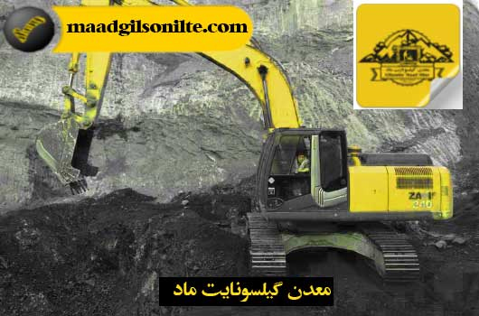 معدن گیلسونایت ماد