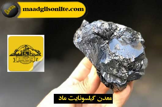معدن گیلسونایت ماد