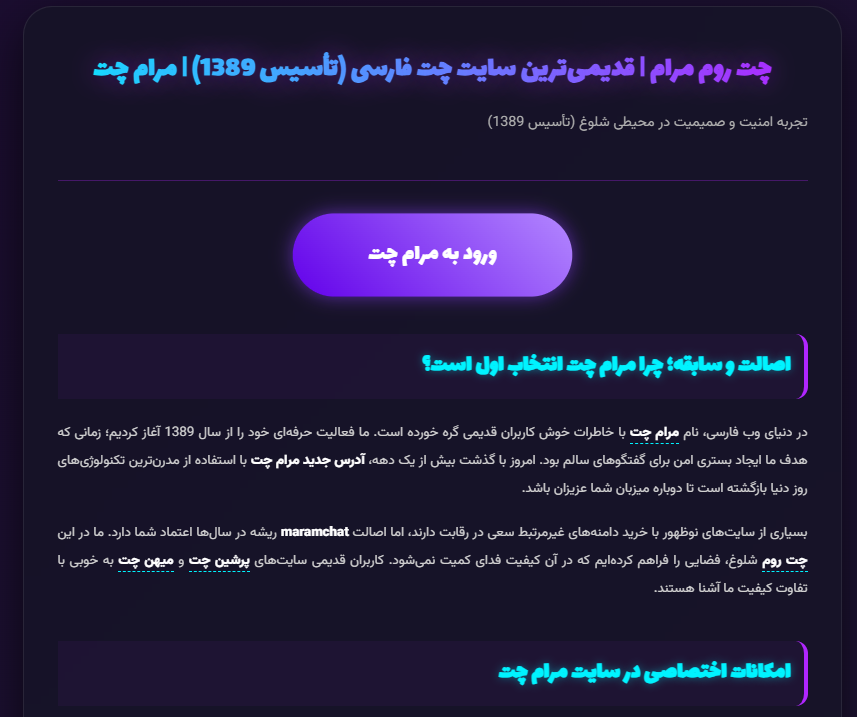 چت روم مرام