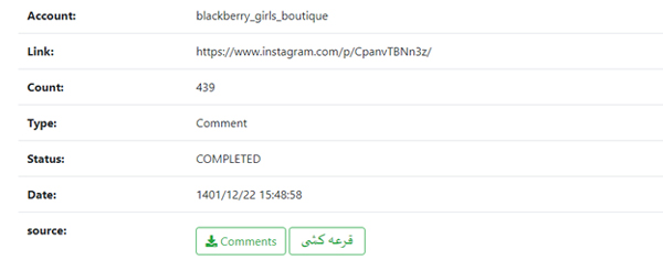 استخراج کامنت های اینستاگرام در اکسل