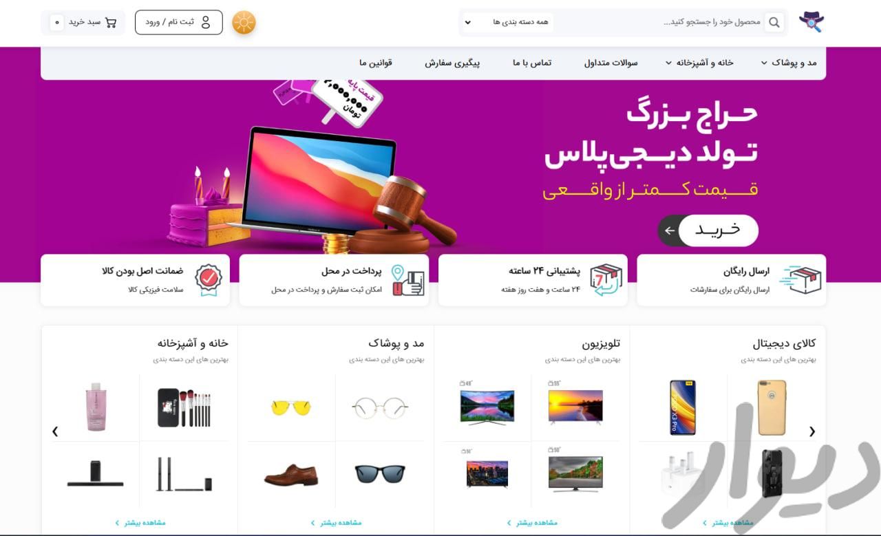 آینده سایت های اینترنتی چگونه خواهد بود؟