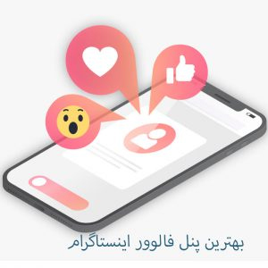 معنی اکسپلور در اینستاگرام