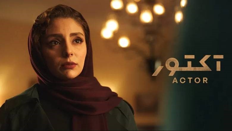 سریال آکتور