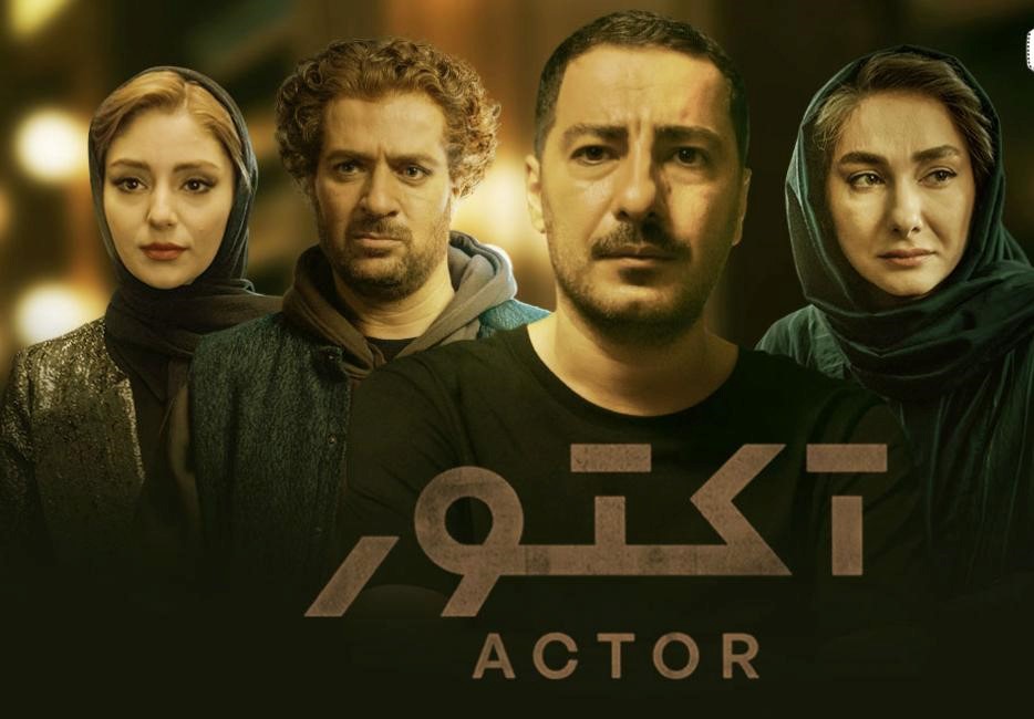 دانلود سریال آکتور