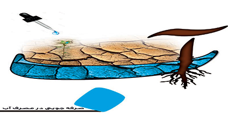 water consumption2