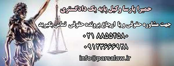 الزامات انتخاب وکیل خانواده
