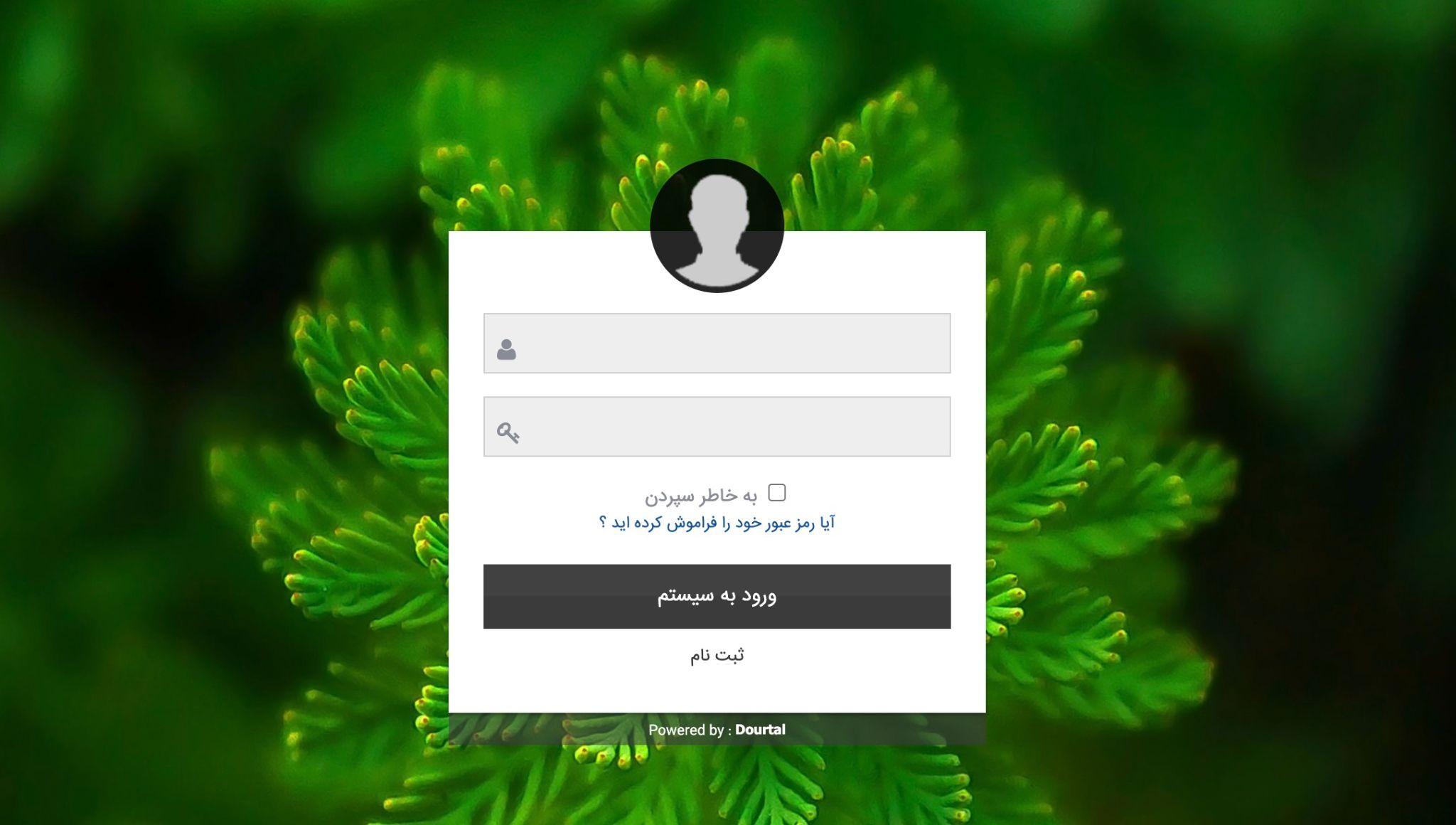 وارد کردن نام کاربری و رمز عبور