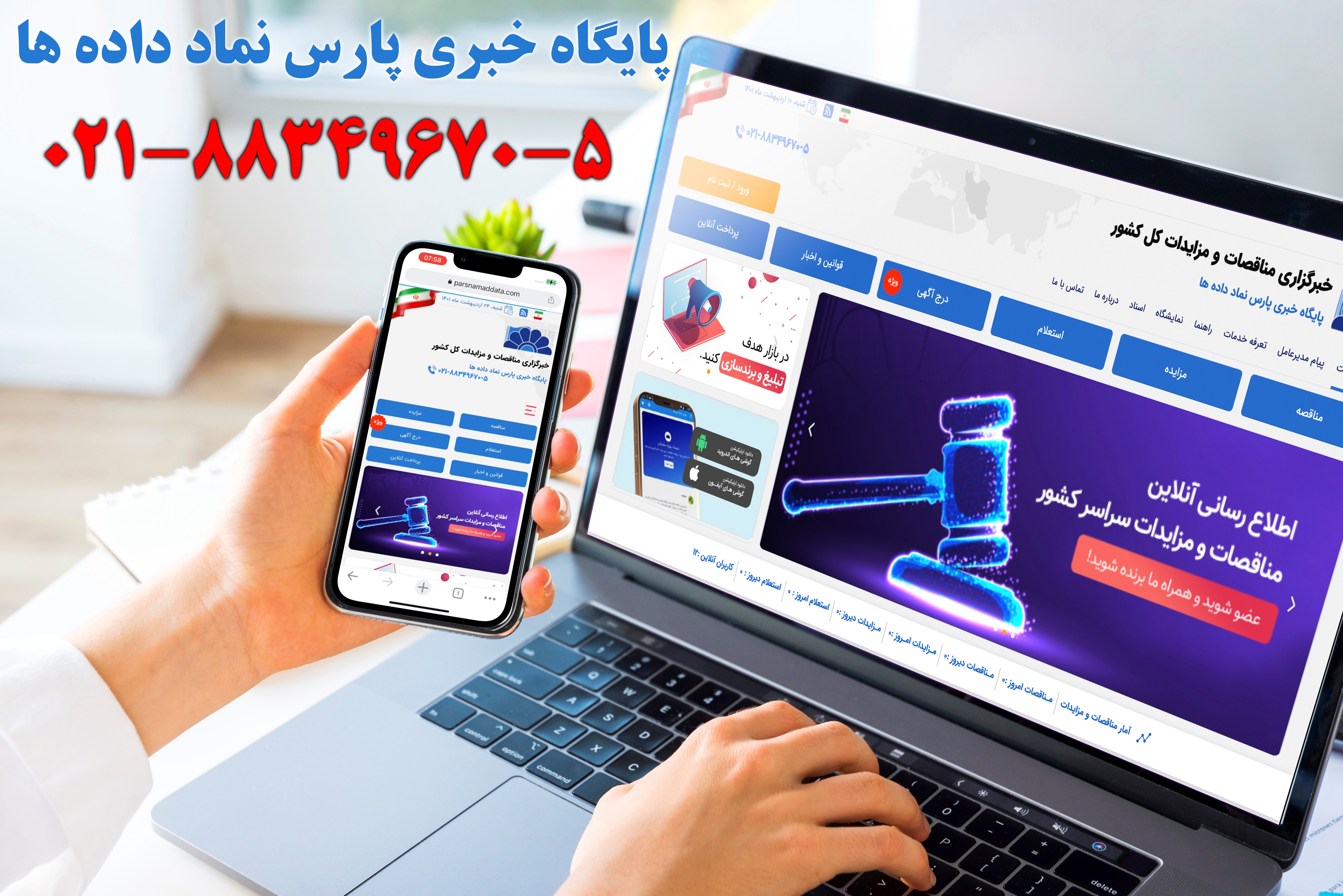 پایگاه خبری پارس نماد داده ها