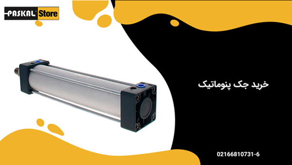 خرید جک پنوماتیک