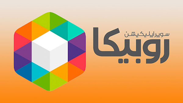 معرفی نرم افزارهای کاربردی ایتا و روبیکا