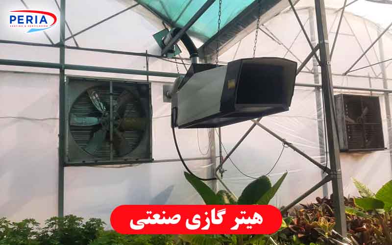 هیتر گازی صنعتی