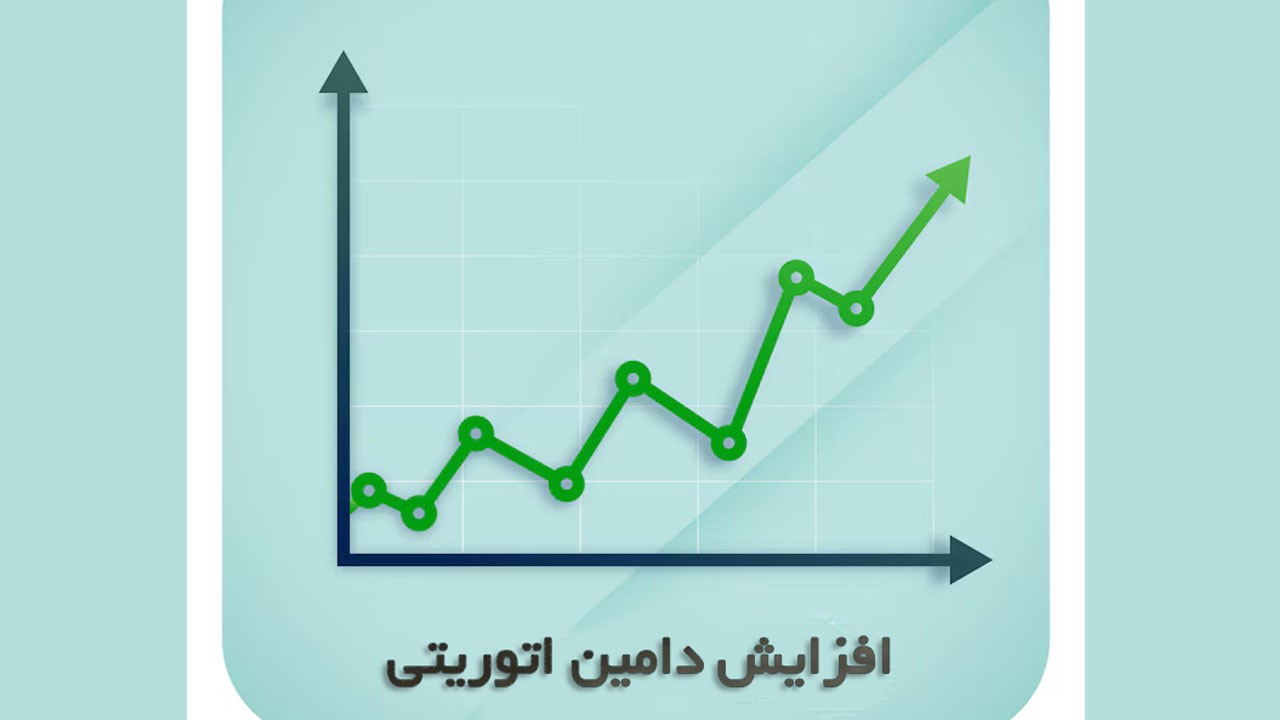 افزایش دامین اتوریتی