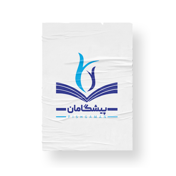 شتابدهنده پیشگامان