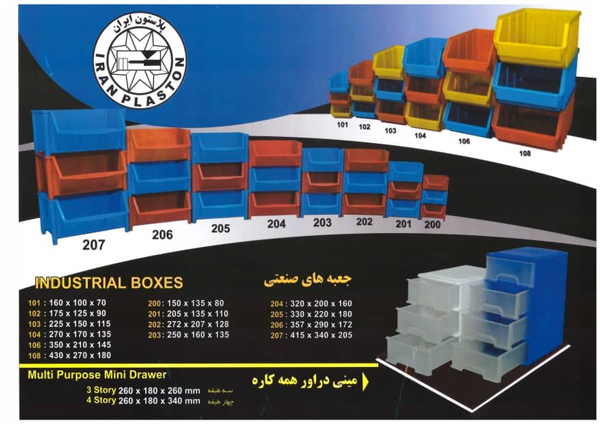 پالت پلاستیکی با قیمت مناسب و ماندگاری بالا توسط کدام کارخانه تولید می شود؟