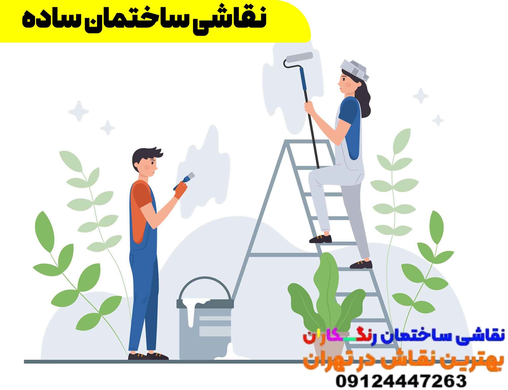 نقاشی ساختمان ساده