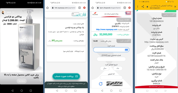 همه چیز درباره پرداخت در اینستاگرام