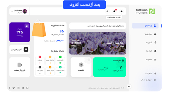 مراحل ساخت وب سایت با وردپرس