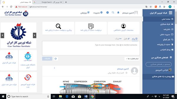 سامانه تعاملی سازمانی همآور