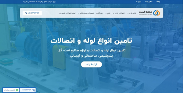 تامین کننده تجهیزات پالایشگاهی، فلنج و موتورخانه