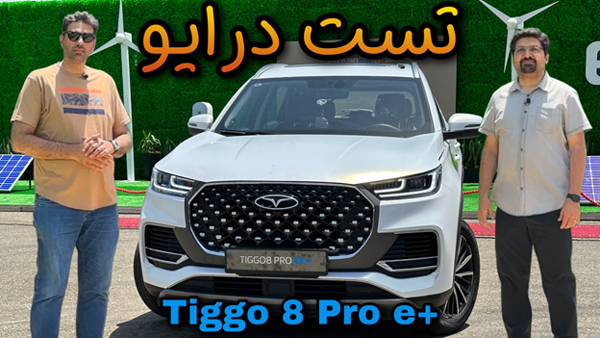 تست درایو