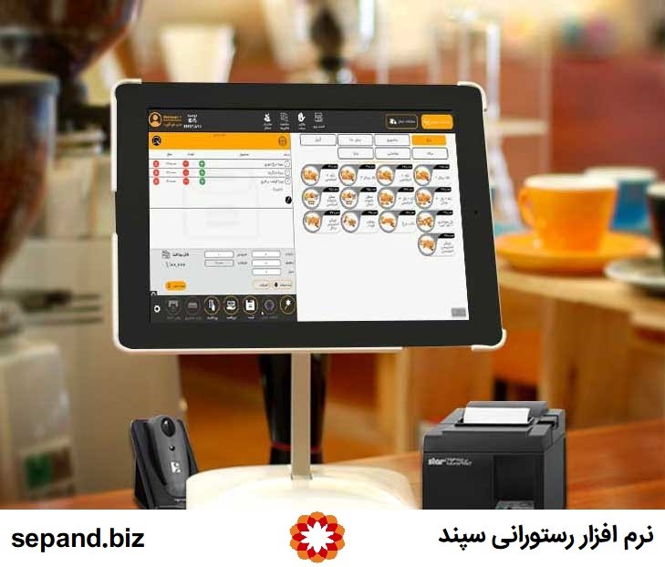 نرم افزار رستورانی سپند