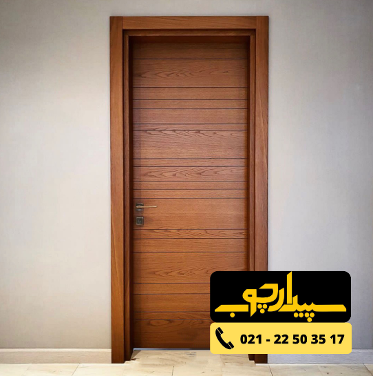 درب چوبی مدرن