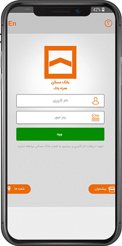 اپلیکیشن همراه بانک مسکن آیفون