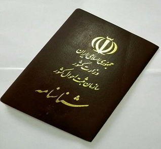رویه کار وکیل برای عوض کردن نام در ایران چیست؟
