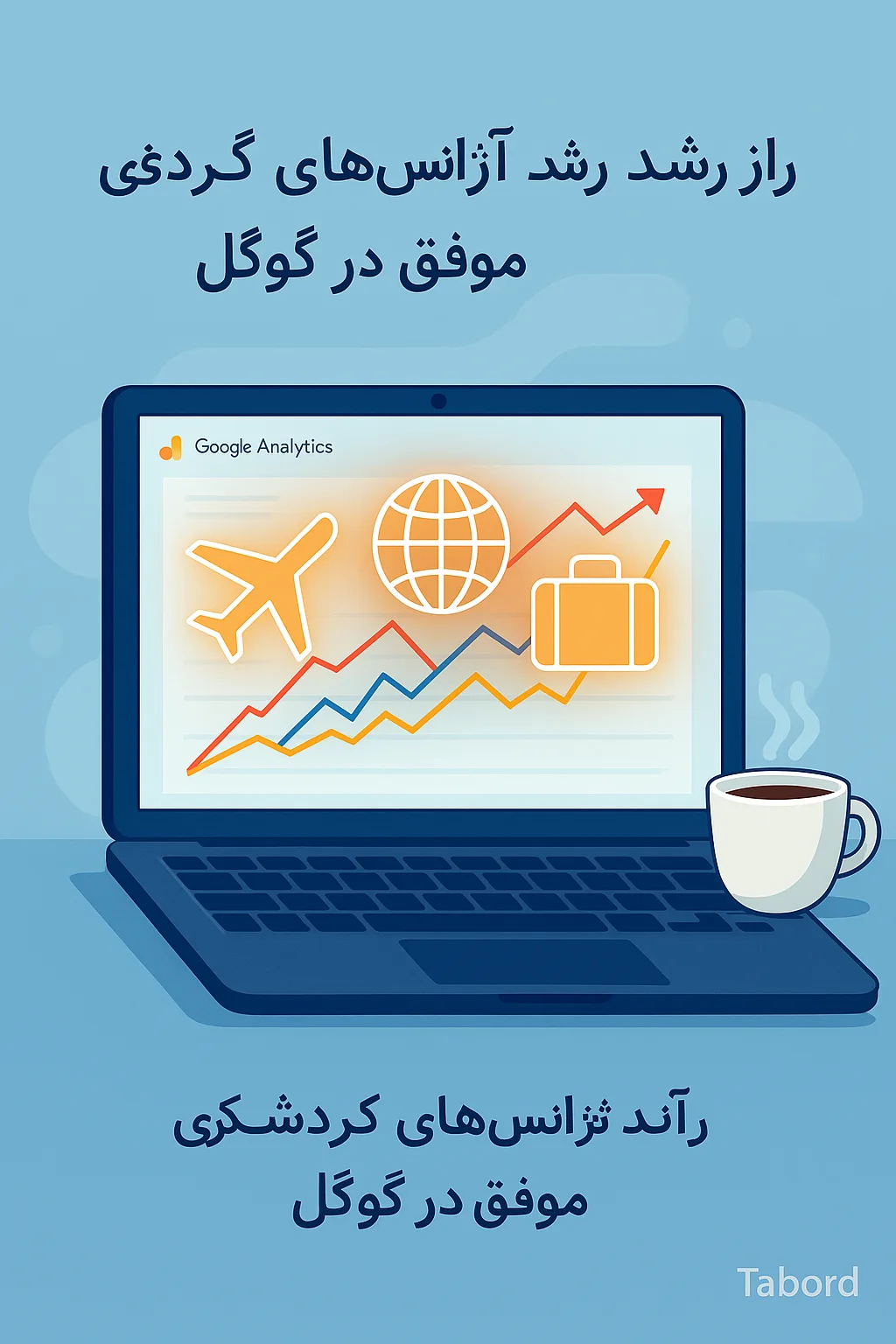 سئو سایت گردشگری